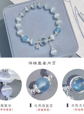 速发好运设计猫眼石海蓝宝水晶手链轻奢弹性手串202新款