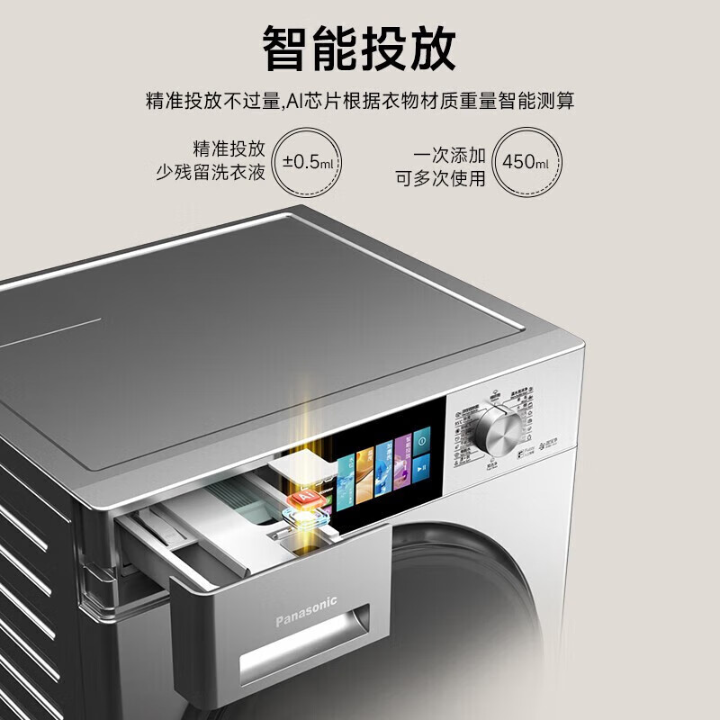 【银色3.0CC】松下洗烘套装10kg热泵式正反转除毛烘F1KN+F1JR2