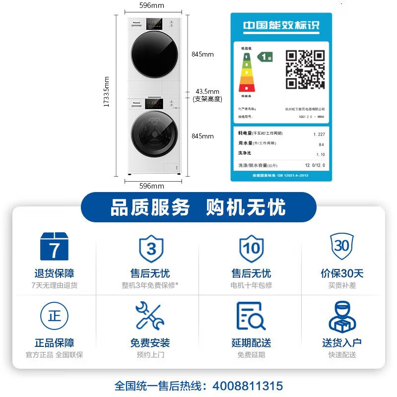 【白月光3.0MAX】松下12kg热泵洗烘套装智投变频洗护正反转旗舰店