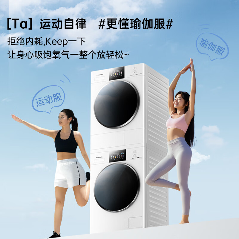 松下白月光4.0MAX洗烘套装12kg家用纯平全嵌全自动变频热泵除毛烘