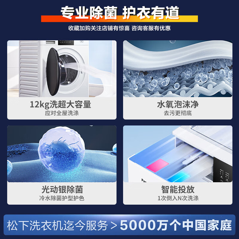 【白月光3.0MAX】松下12kg热泵洗烘套装智投变频洗护正反转旗舰店