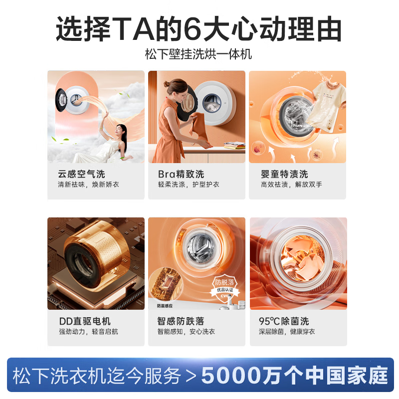【小旋风】松下壁挂洗烘一体洗衣机内衣裤迷你内衣宝宝AD500W