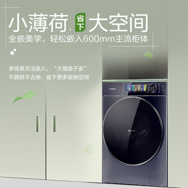 松下10kg彩屏纳诺怡滚筒洗衣机SD17S智投水氧泡沫净洗烘一体SA167