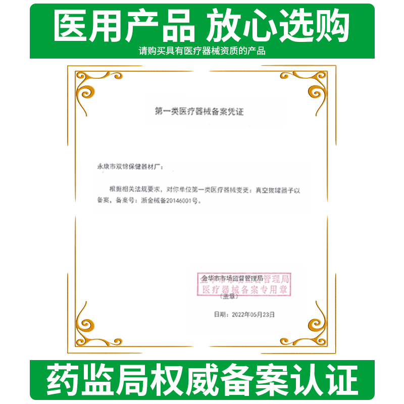 吕氏电动拔罐器家用套真空火罐负压气罐中医美容院中医拨罐去湿气 - 图3