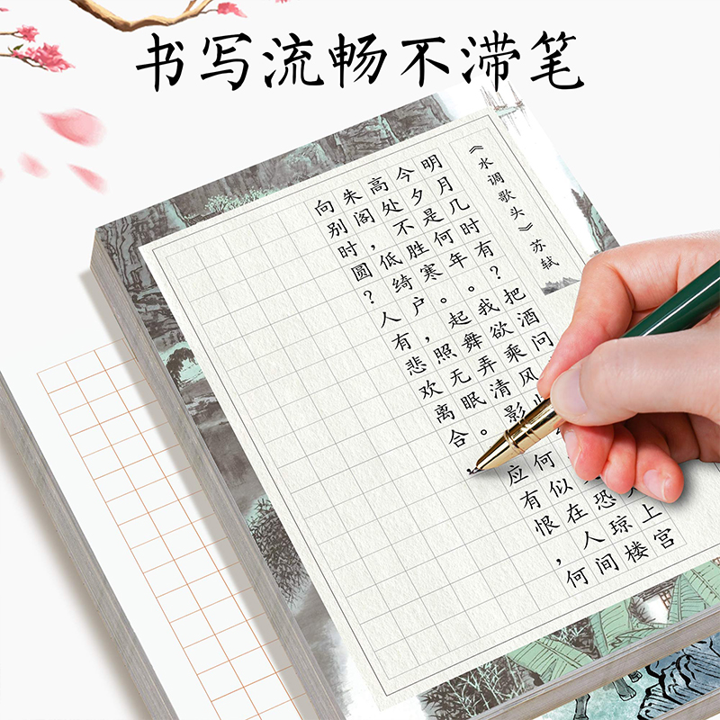 邹慕白硬笔书法作品纸A4钢笔古诗抄写纸方格练字专用成人儿童练字本钢笔田字格英语书法练习用纸书写纸参赛作品纸