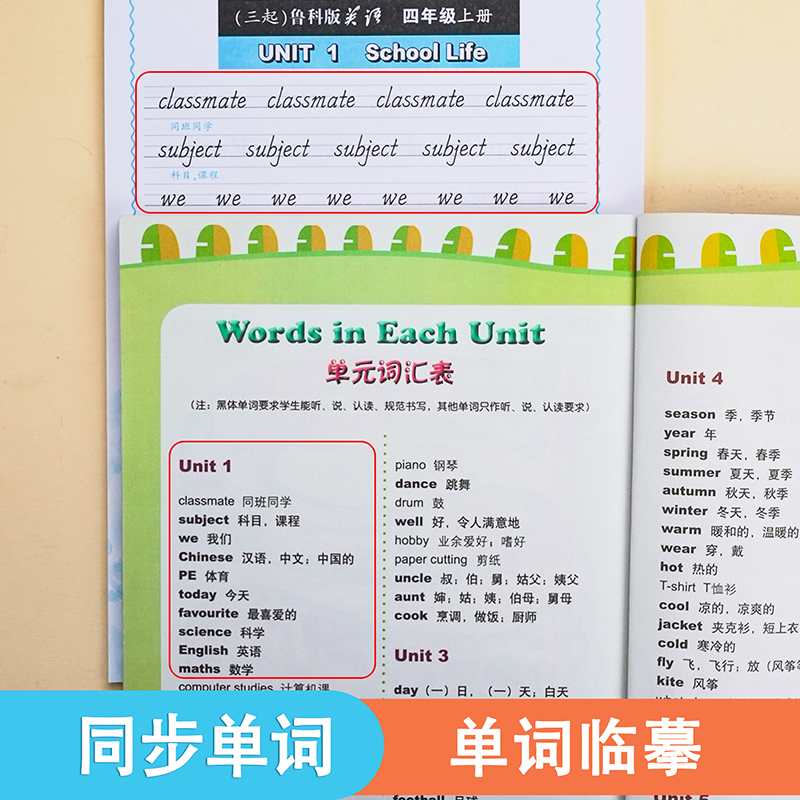 鲁科版国标体五四学制3-5年级英语字帖英语课课练三四五年级上册英语练字帖小学生儿童临摹纸听英语练字本墨香天下-图1