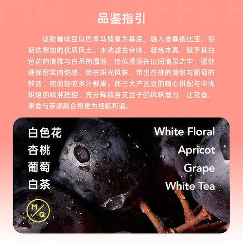 明谦巴拿马瑰夏拼配咖啡豆意式埃塞美式咖啡现磨黑咖啡粉奶咖拿铁 - 图1