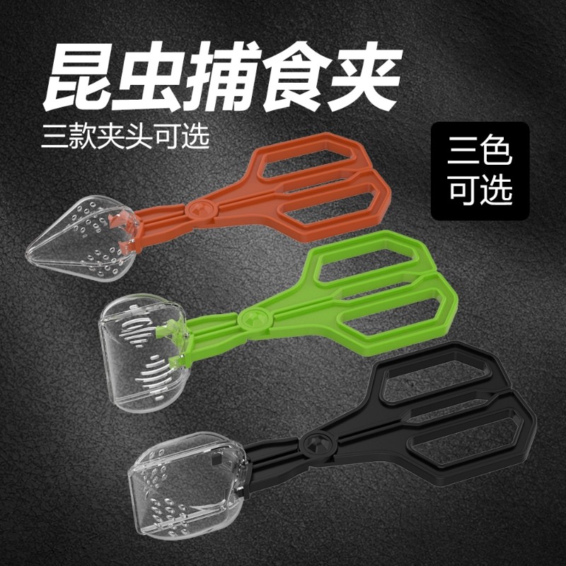 nomoypet诺摩捕虫夹爬虫蜘蛛面包虫杜比亚蟋蟀蟑螂透明夹子工具,淘宝优惠券,粉丝福利购,淘宝优惠卷