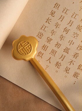 黄金色国风中式手把o件铜如意摆件家居书房工艺品文艺复古装饰