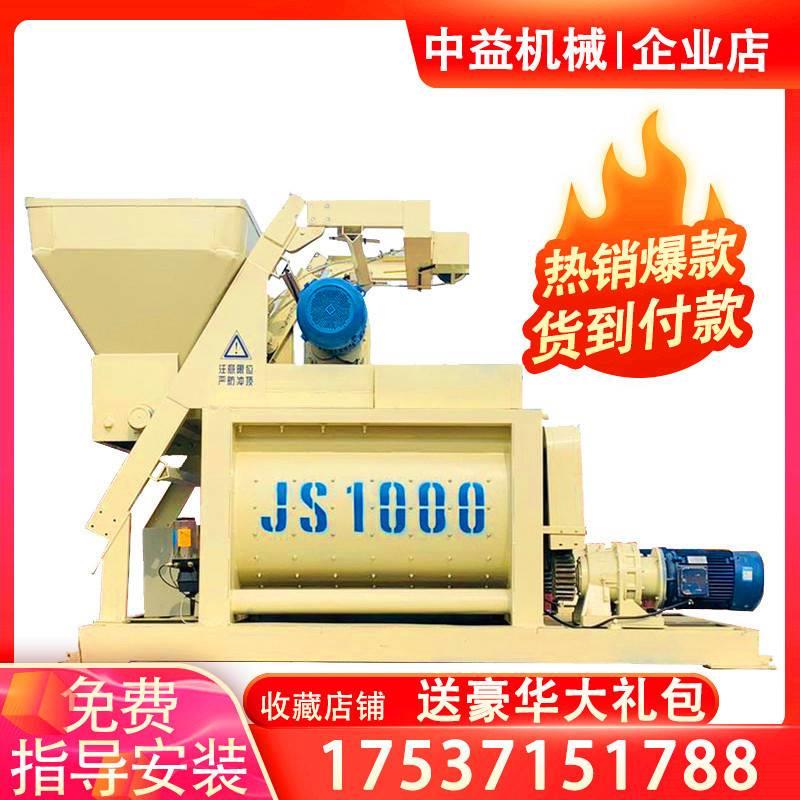 现货 JS750型搅拌机双轴卧式水泥沙浆大小型混泥土搅拌机 JS500-图2