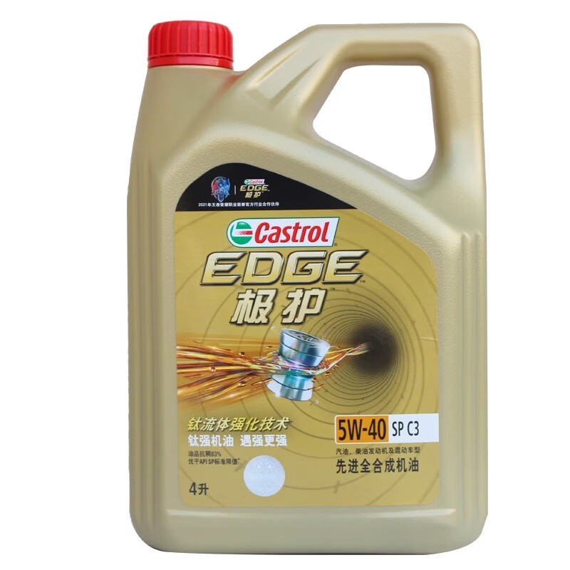 Castrol/嘉实多极护国行版5W-40全合成机油汽车润滑油4L 防伪查询