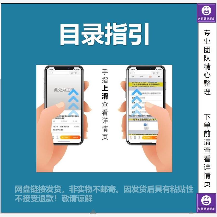 技术路线图模板 word版、Visio版可编辑50余个 - 图0