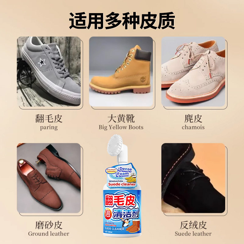 翻毛皮绒皮鞋干洗清洁剂德训麂皮勃肯鞋去污雪地靴刷鞋清洗护理剂,淘宝优惠券,粉丝福利购,淘宝优惠卷