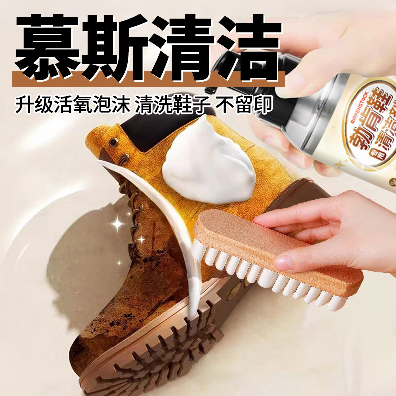 勃肯鞋清洁剂翻毛皮鞋护理干洗麂皮反绒磨砂大黄雪地靴专用清洗剂,淘宝优惠券,粉丝福利购,淘宝优惠卷
