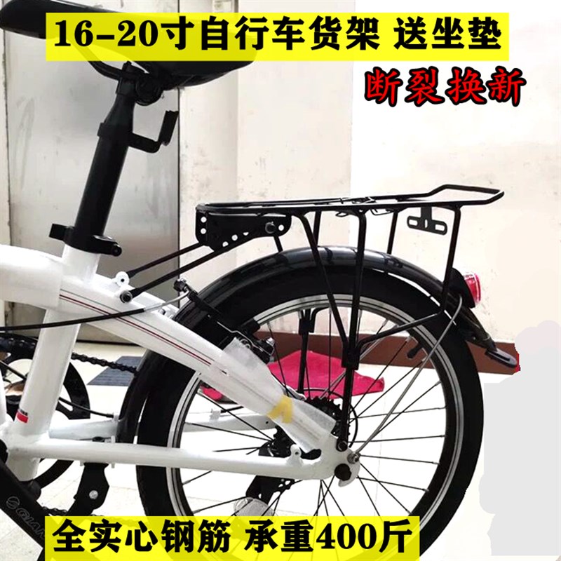 极速16 20 22寸折叠自行车后B座架山地车实心后货架可载人单车尾 - 图0