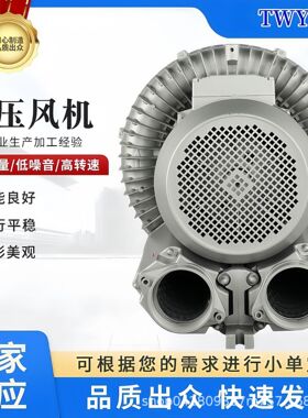 针织梭织烧毛机用高压鼓风机真空上料机用高压风机吸黄豆漩涡风机