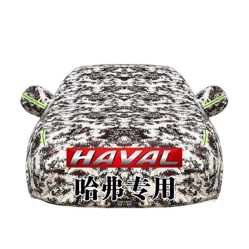 哈弗 H6 H1 H2 H5 H7 H8 H9 H2S M6汽车车衣全罩防晒防雨加厚全罩 - 图3
