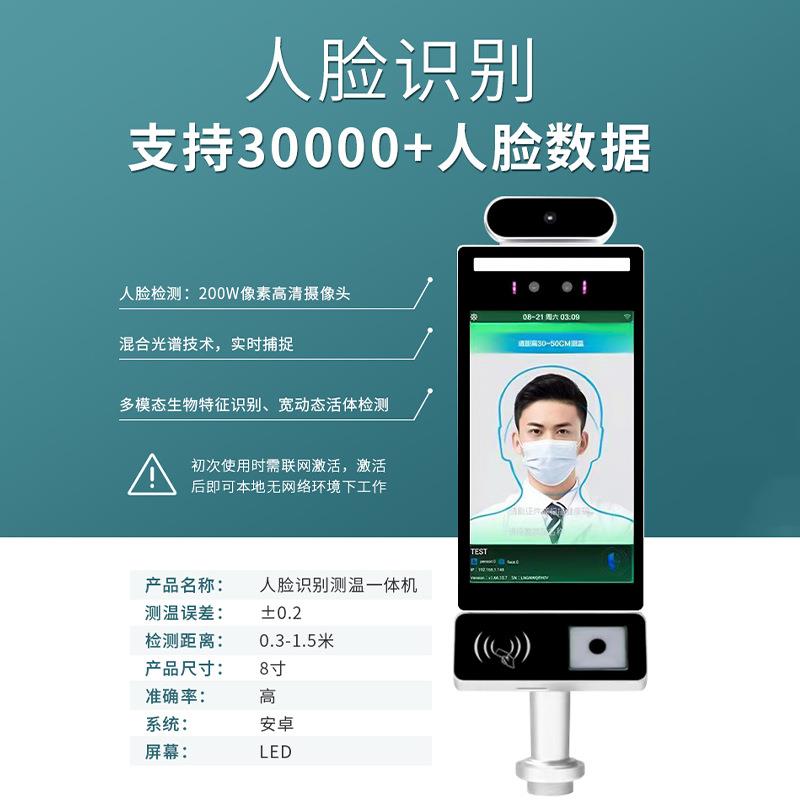 Facial recognition and temperature measurement all-in-one visitor ID card verification and attendance machine gate gate access control machine