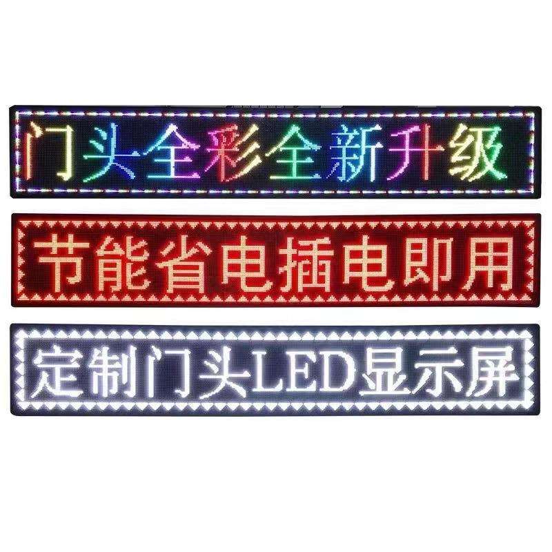 LED显示屏广告屏户外防水彩色门头屏滚动字幕室内走字屏led广告牌 - 图3