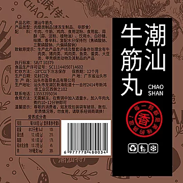 潮谦-潮汕牛肉丸200g*5袋[30元优惠券]-寻折猪