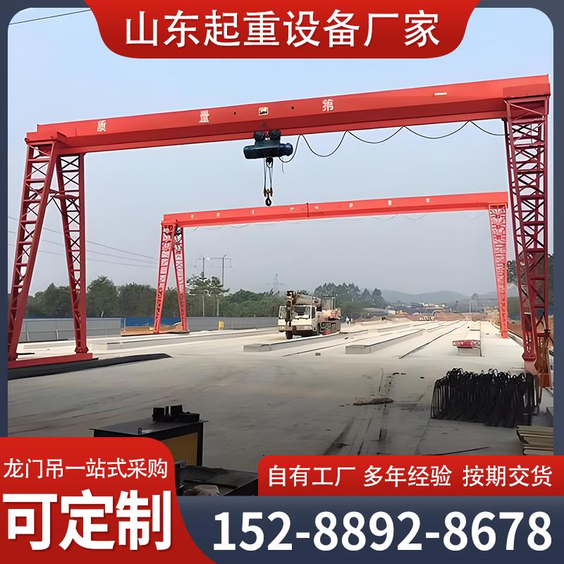 龙门吊起重机电动工业航吊轮道移动式龙门架门式起重机室外行车 - 图1