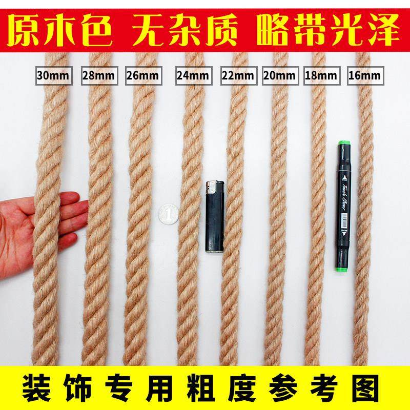 粗麻绳绳子麻绳装饰品细麻绳装饰绳子手工编织捆绑绳晾衣绳拔河绳,淘宝优惠券,粉丝福利购,淘宝优惠卷