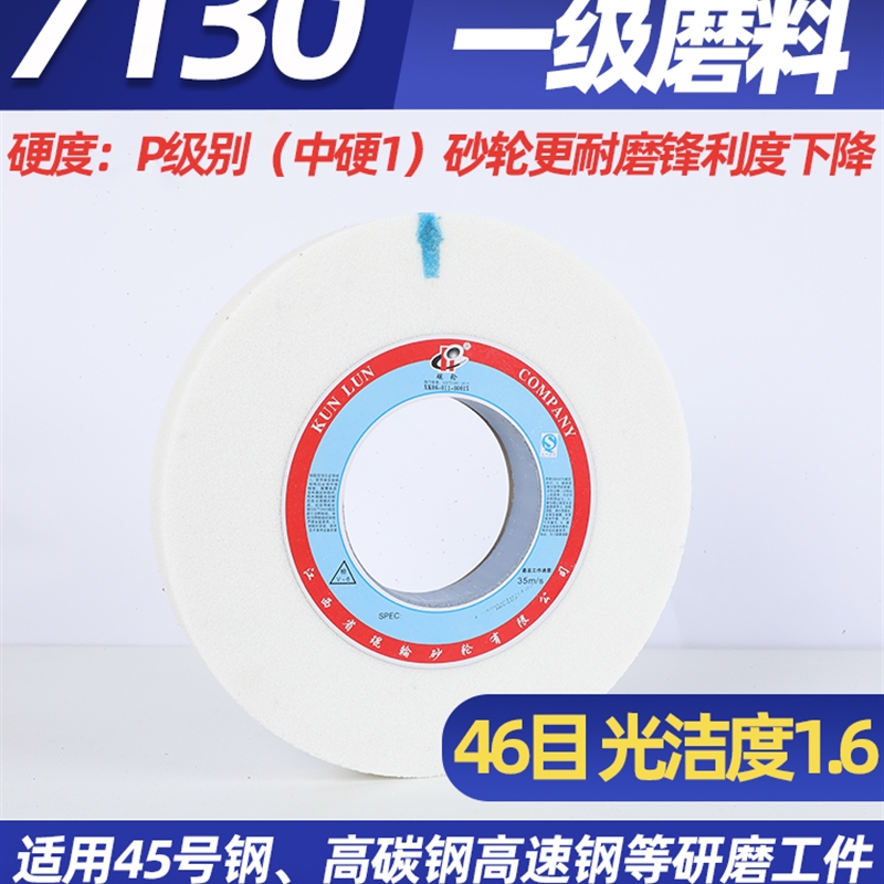 现货轮130圆面磨床大水磨砂7磨盘350*40*127磨车刀合金外平磨砂轮 - 图0