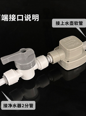净水器连接茶台烧水壶自动上水器配件直连阀2分减压阀负压抽水阀