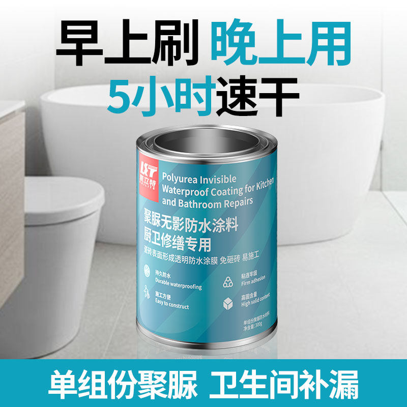 凯立特单组份天冬聚脲透明防水胶卫生间厕所瓷砖漏水免砸砖补漏,淘宝优惠券,粉丝福利购,淘宝优惠卷