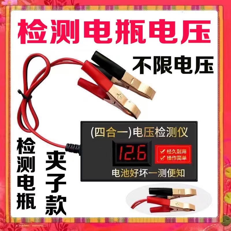 电池检测仪电瓶电压测试仪12v24v72v48v60V汽车电动车摩托车通用 - 图0