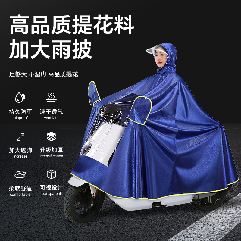 绿源电动车雨衣牛津布长款加大加厚成人单人超大男女双人雨披防暴
