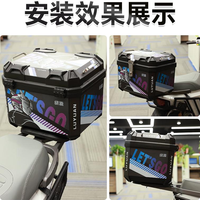 绿源电动车55L摩托车后尾箱大容量电瓶车后备箱工具箱通用加强ABS
