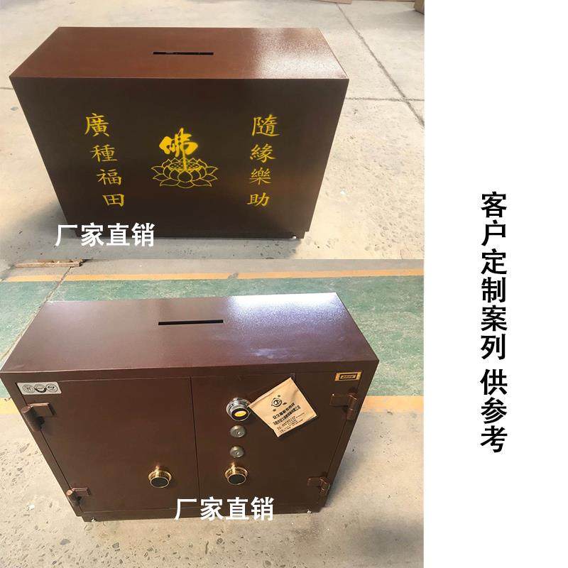 寺院防盗祝福语铁钢板防撬保险柜功德箱双保险防钓鱼功德柜投钱箱,淘宝优惠券,粉丝福利购,淘宝优惠卷