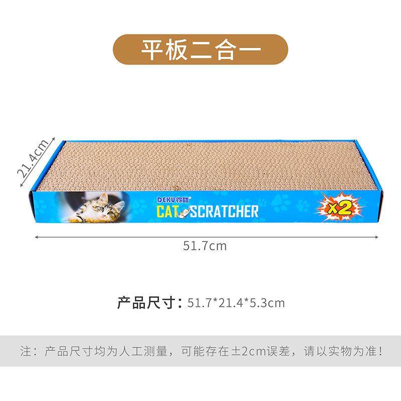 猫抓板盒装双面二块平板瓦楞纸猫抓板猫磨爪玩具猫咪用品,淘宝优惠券,粉丝福利购,淘宝优惠卷