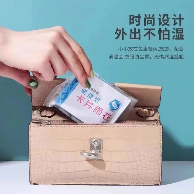 一次性雨衣便携式卡片全身具成人雨披旅游登山徒步雨天暴雨防水