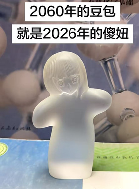 魔幻手机傻妞归来2代水晶娃娃