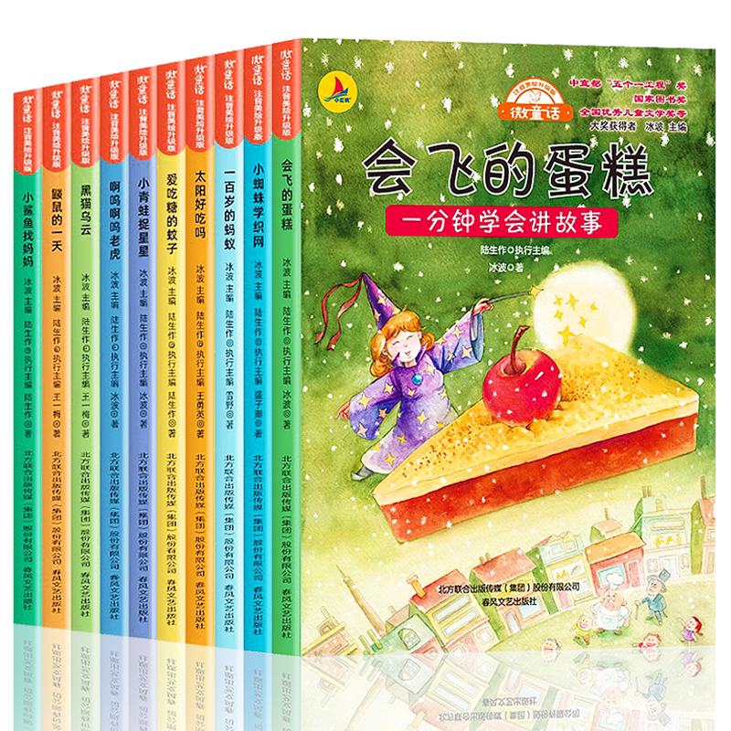 【中国名家获奖】绘本4一6岁幼儿园老师推荐阅读3–6岁儿童绘本书3一6 适合中大班注音版儿童绘本6一8岁带拼音7岁以上一年级童话zf - 图3