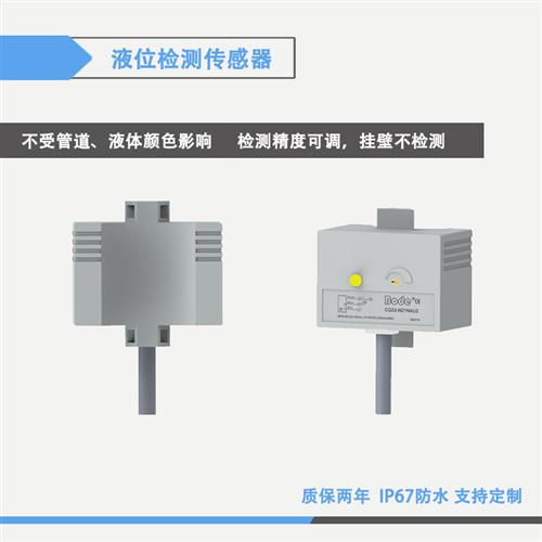 电容式水位传感器非接触式液位传感器液面水位检测接近感应开关-图2