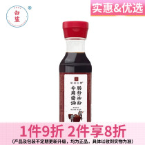 White Shark Sausage Powder Soy Sauce Edible Oyster Oil Sausage Powder Sausage Powder Special Soy Sauce Concentrated Soy Sauce High Salt Savour 150ml