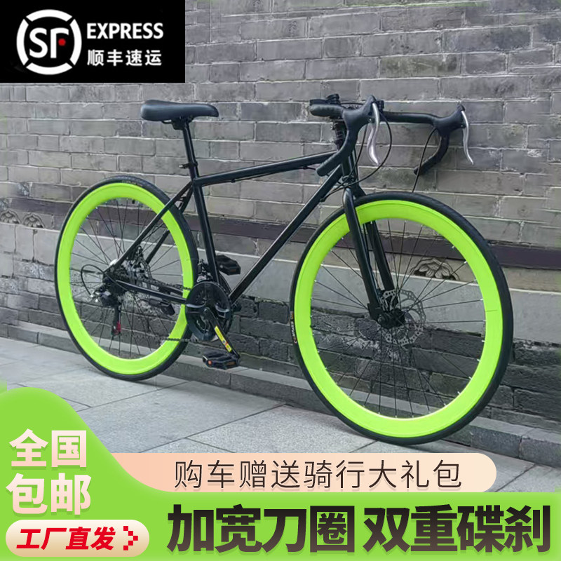 变速死飞自行车公路活飞弯把超快碟刹赛车实心胎成人男女学生单车,淘宝优惠券,粉丝福利购,淘宝优惠卷