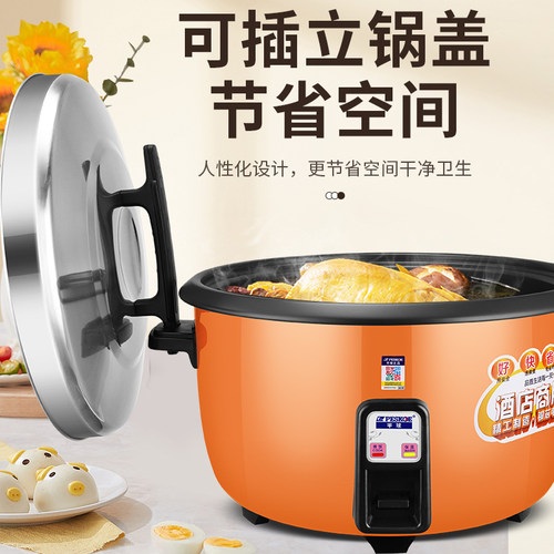 半球电饭锅商用大容量10升8-20-30人45升食堂酒店饭店老式电饭煲 - 图0
