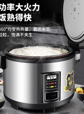 半球特大商用电饭锅酒店适用