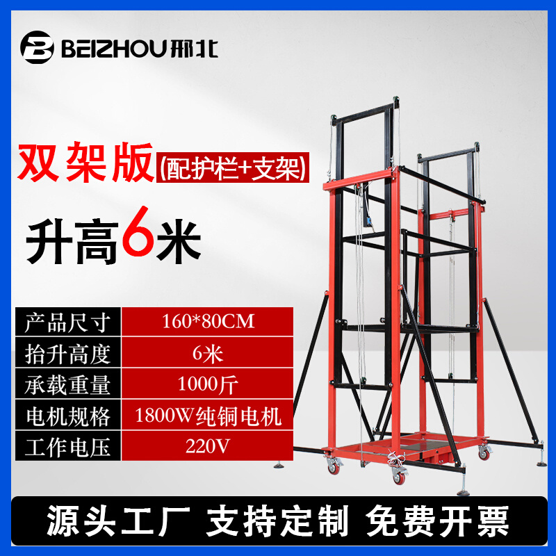 电动脚手架升降机简易厂房小型家用升降平台可移动脚手架厂家直销-图0