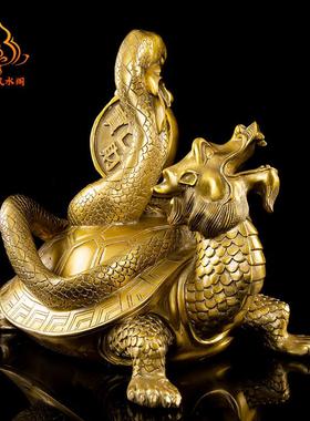 纯铜龙龟摆件金钱玄武神兽招财装饰品铜龟蛇四方神兽风水镇宅摆件