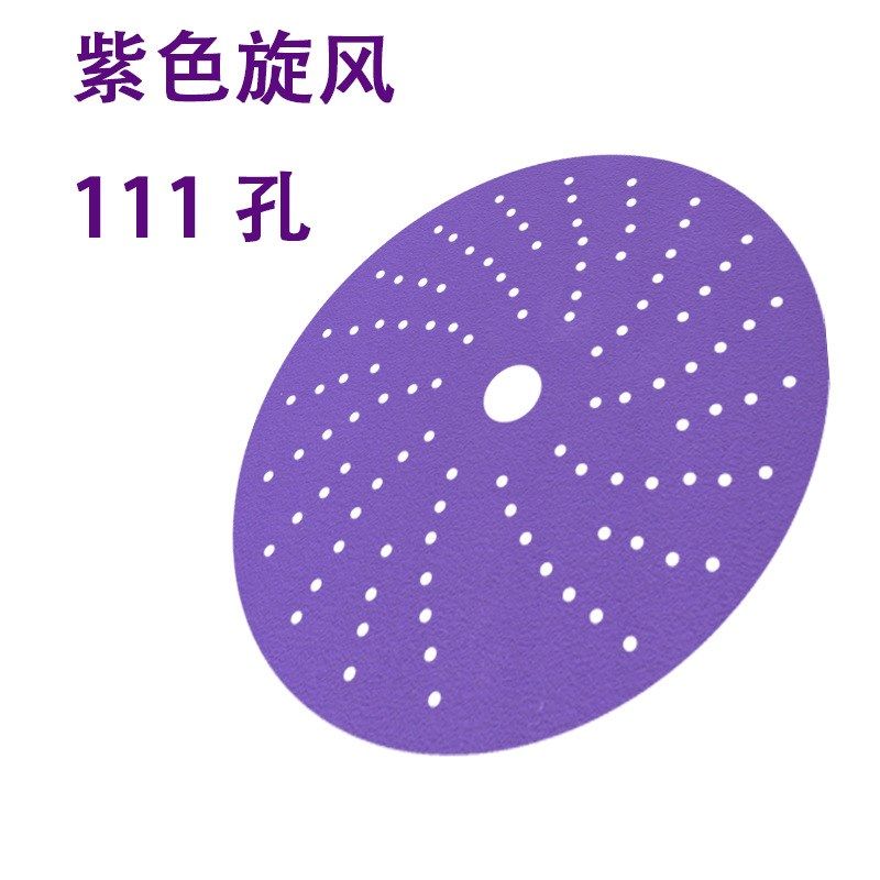 速发5寸紫色旋腻干磨砂纸多孔160mm紫砂陶瓷磨料汽车风子打磨片77,淘宝优惠券,粉丝福利购,淘宝优惠卷