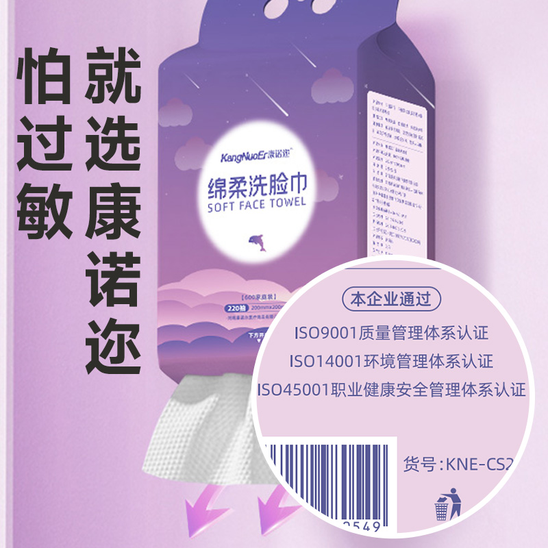 一次性洗脸巾悬挂抽取式洁面巾学生宿舍干湿两用底部抽取式洁面巾