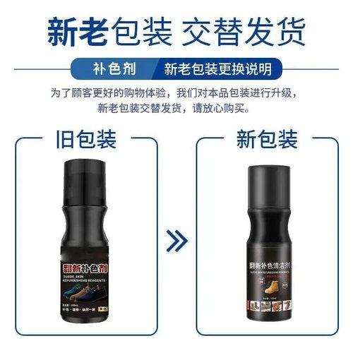 绒面鞋翻毛皮保养清洁护理液翻皮鞋油黑色棕色雪地靴翻新补色剂 - 图3