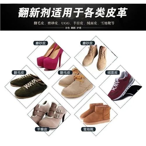 绒面鞋翻毛皮保养清洁护理液翻皮鞋油黑色棕色雪地靴翻新补色剂 - 图0