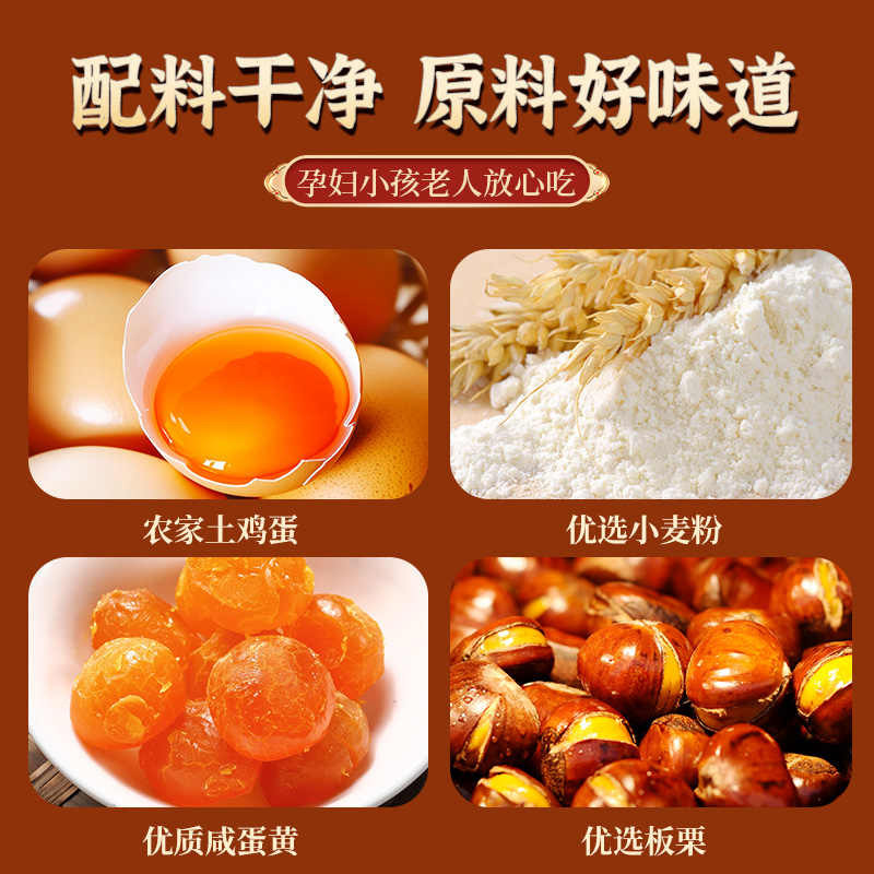 伯香村黄庄月饼河北特产手工蛋黄酥饼老式五仁板栗酥皮月饼正宗