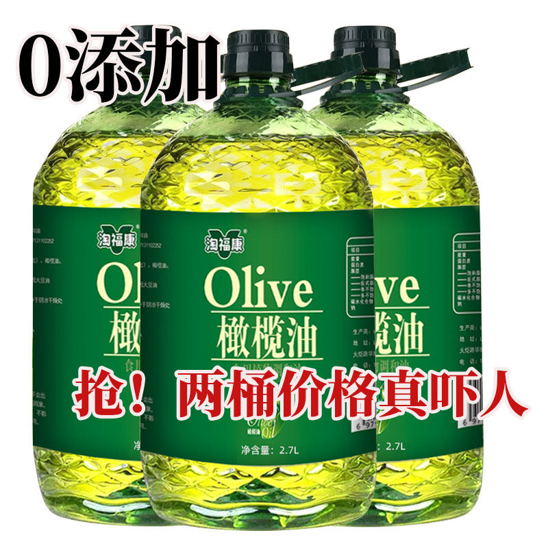 特级初榨橄榄食用调和油食用油5L炒菜玉米植物大豆炒菜营养正品,淘宝优惠券,粉丝福利购,淘宝优惠卷